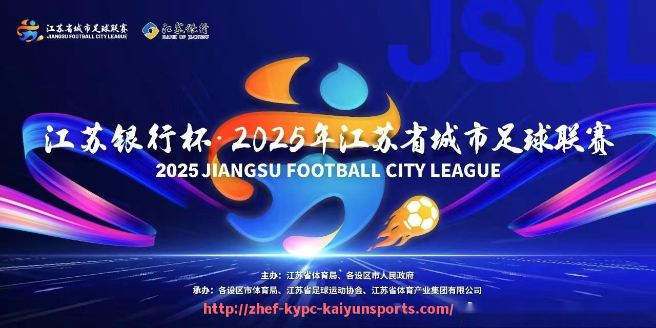 ky开云体育-2006年中超联赛第4轮比赛精彩瞬间与技术统计分析